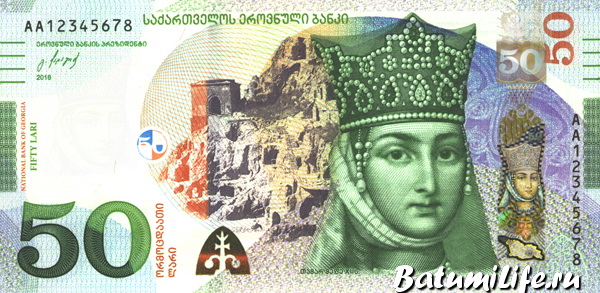 Деньги Грузии