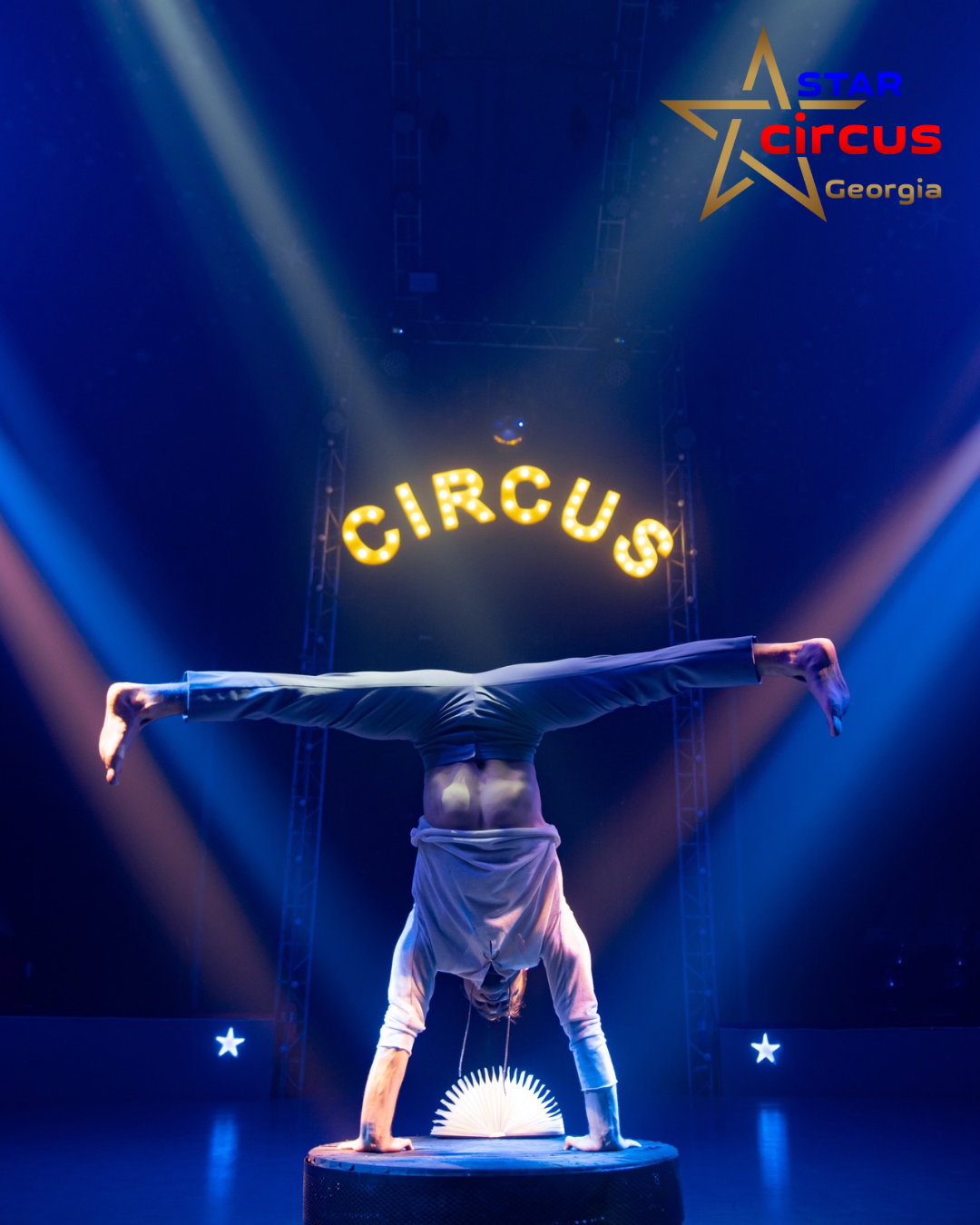 Цирк Батуми