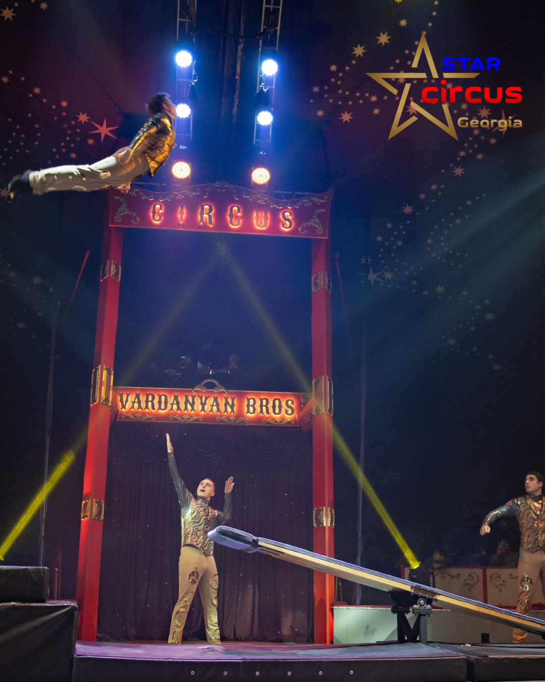 Цирк Батуми