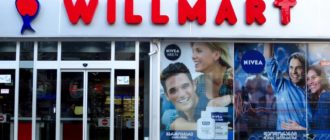 супермаркет в Батуми