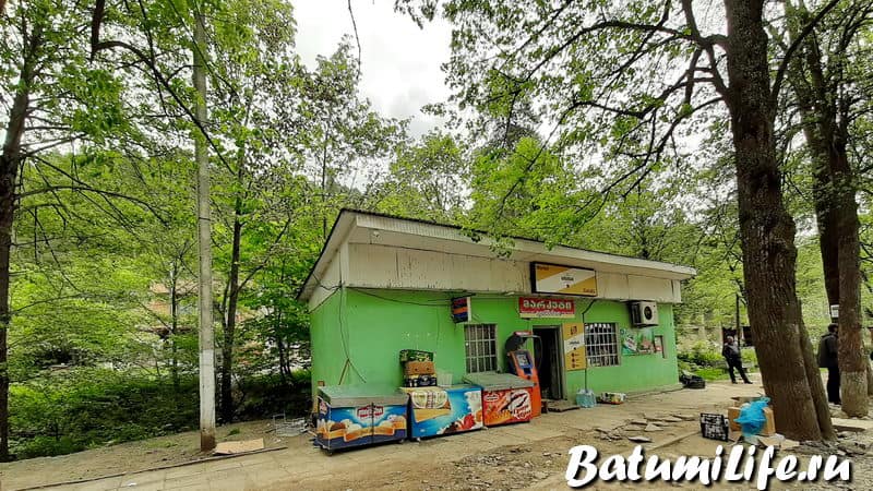 Абастумани